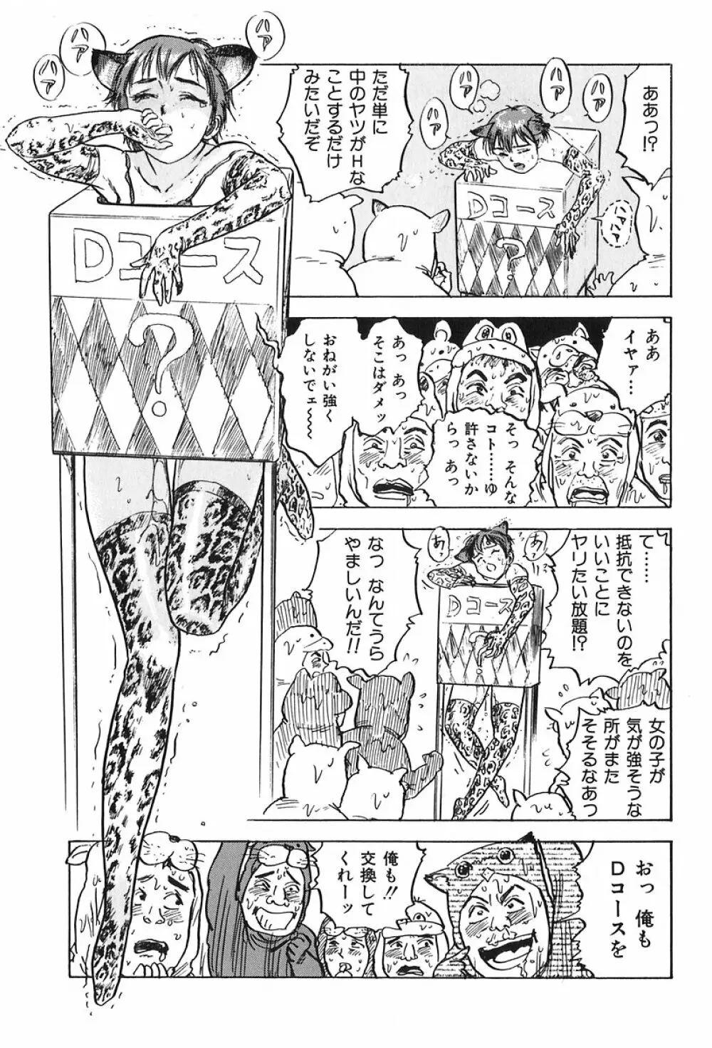 桃山汁 Page.115