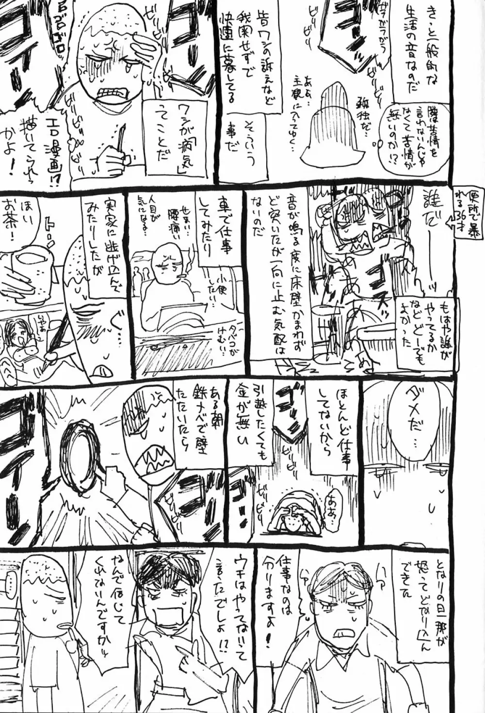 桃山汁 Page.141