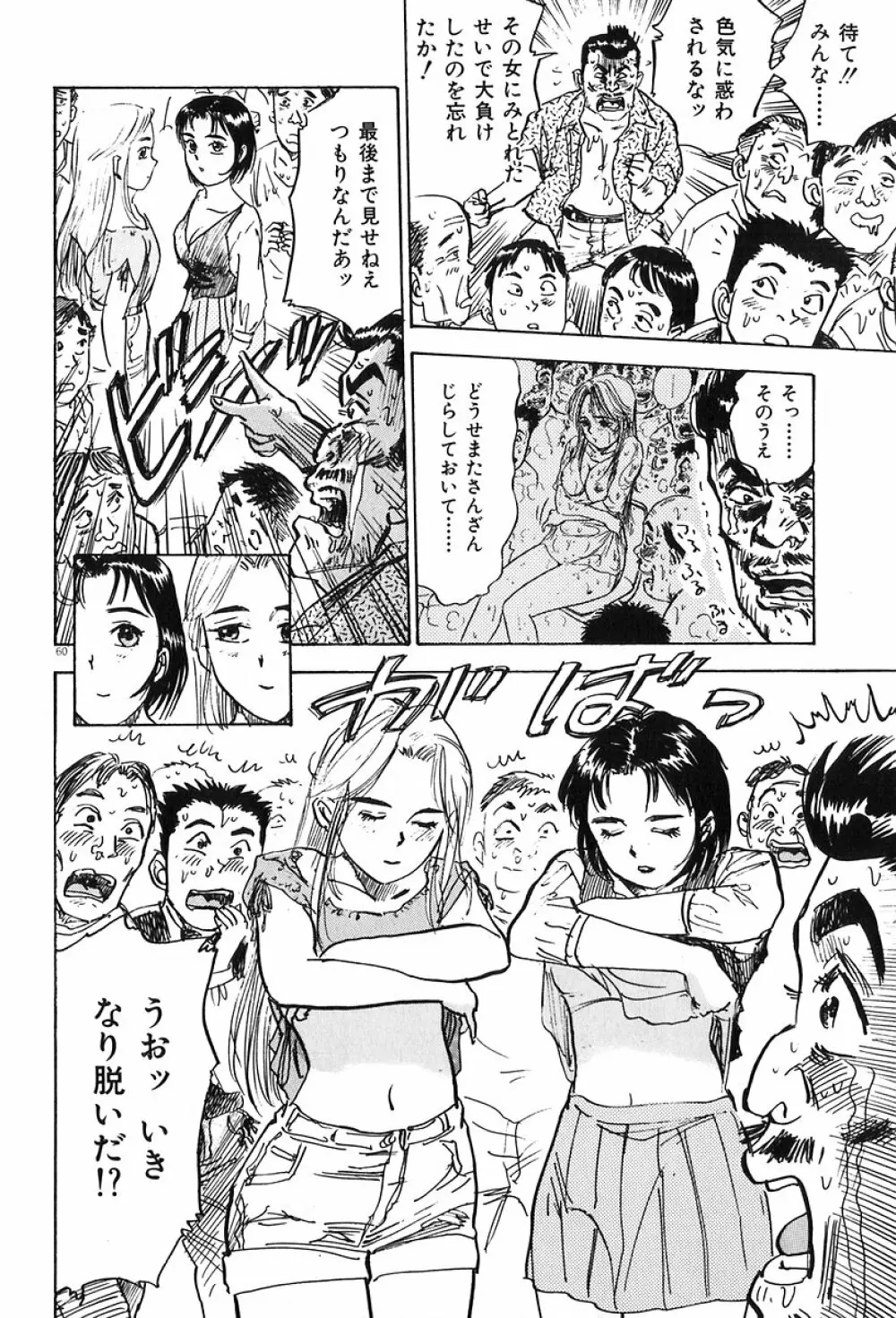 桃山汁 Page.88