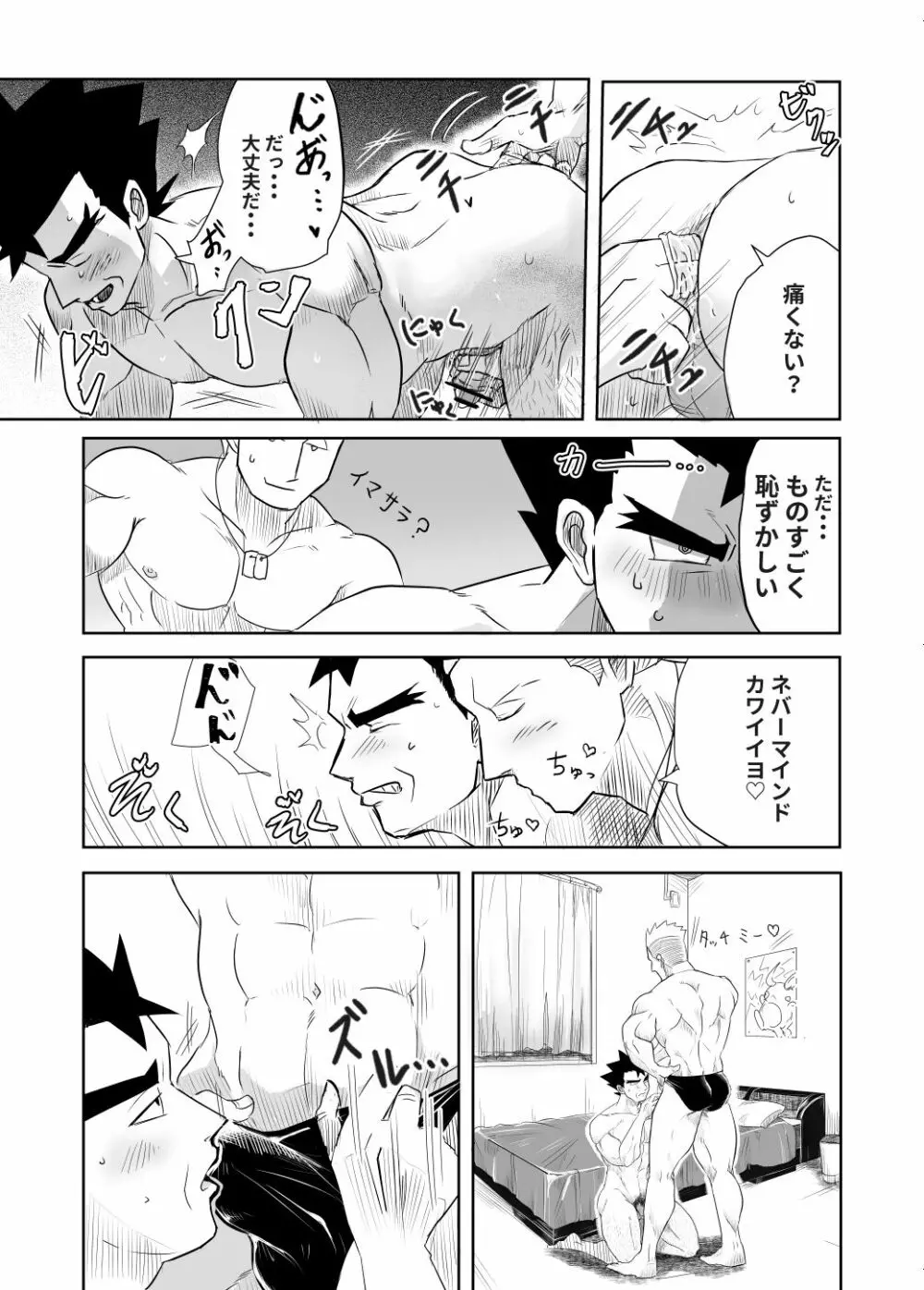 Lt. Surge / Koga Page.11