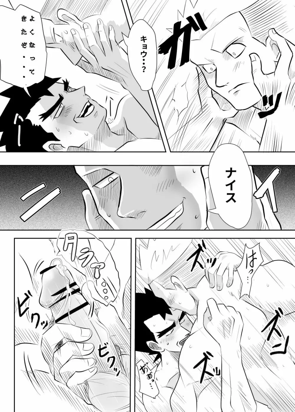 Lt. Surge / Koga Page.16