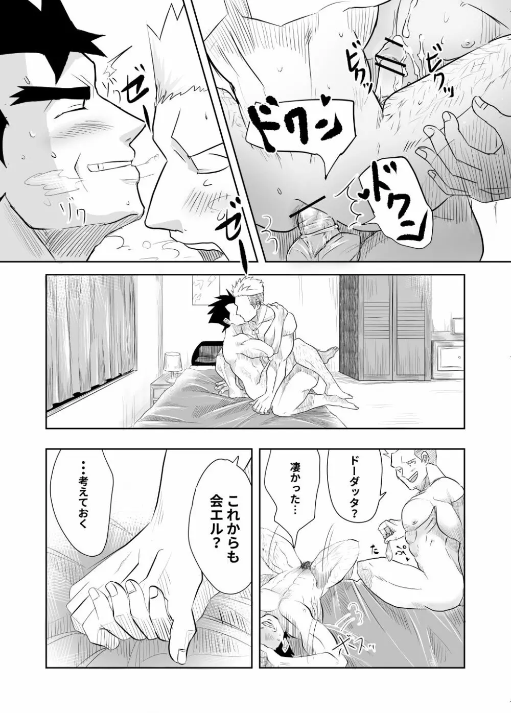 Lt. Surge / Koga Page.19