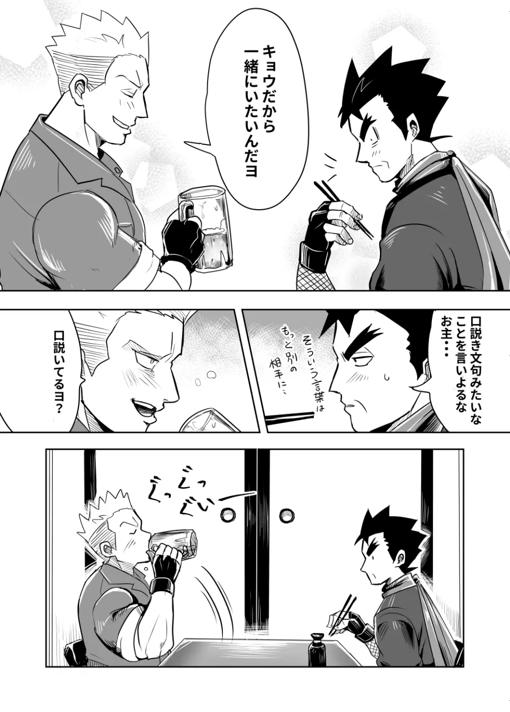 Lt. Surge / Koga Page.5