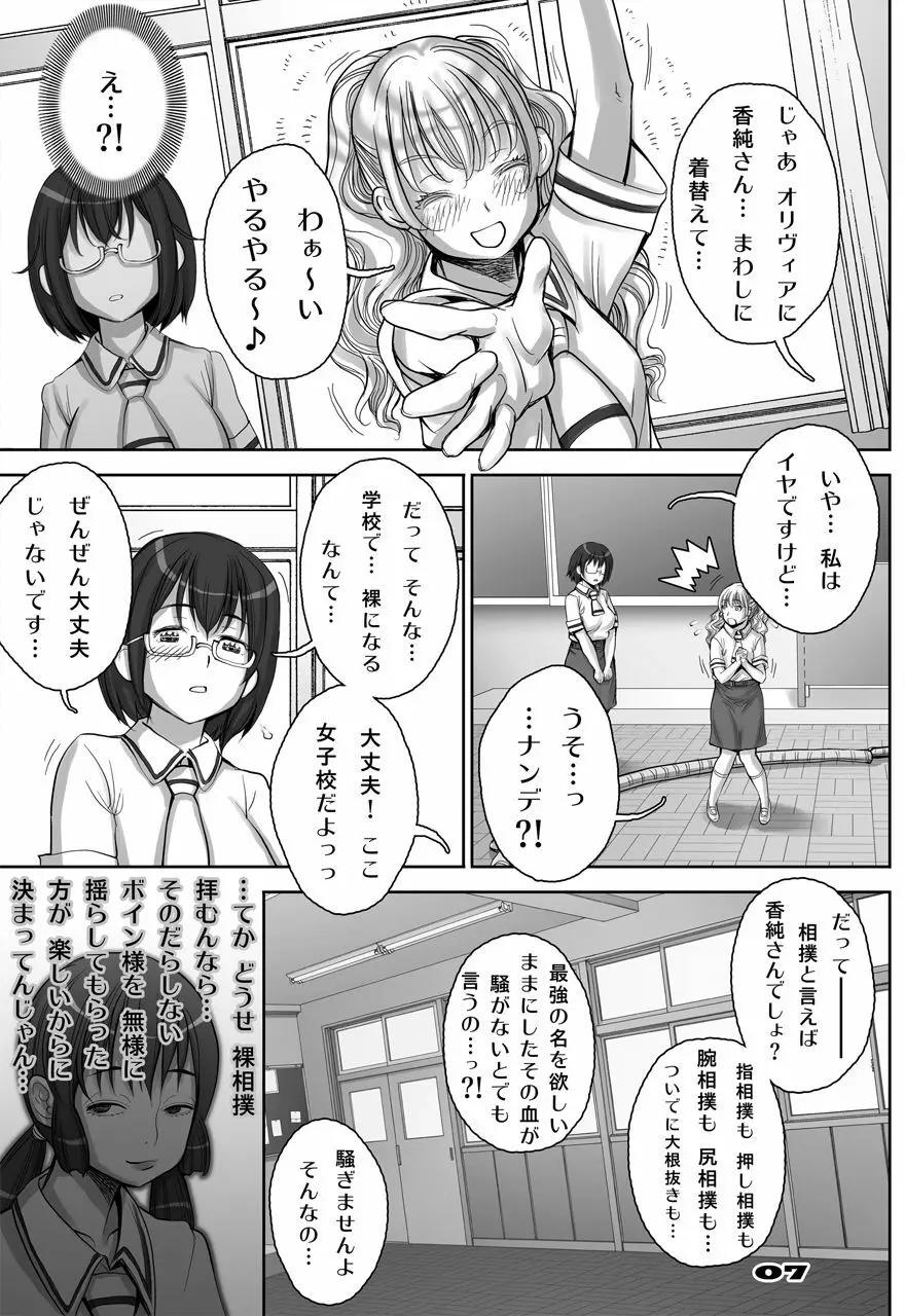 楽園よりも遠い場所 Page.71