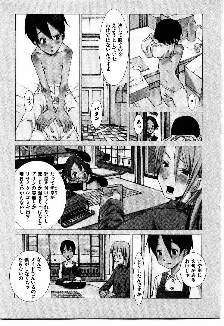 スクール Page.108