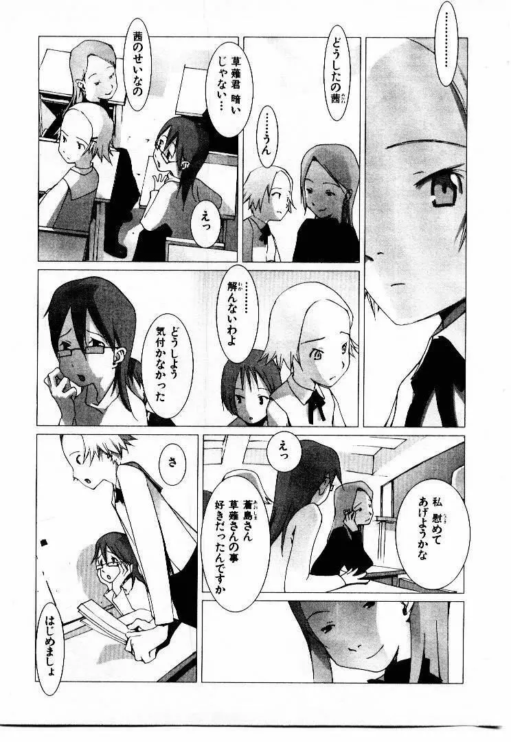 スクール Page.158