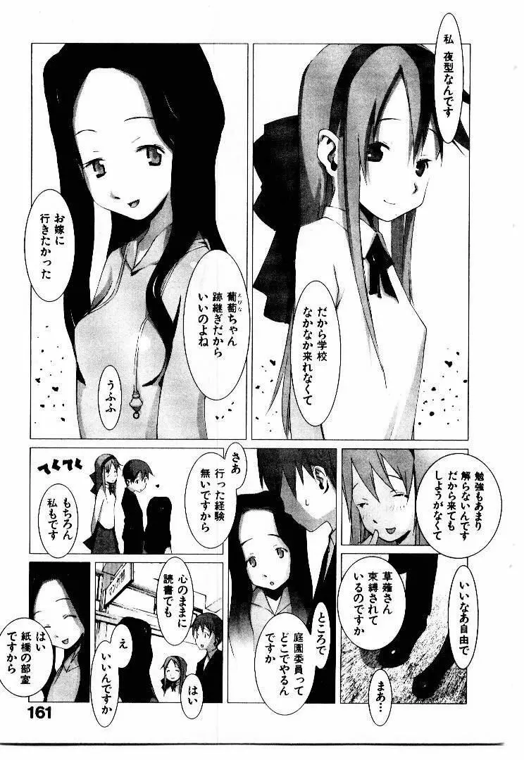 スクール Page.166