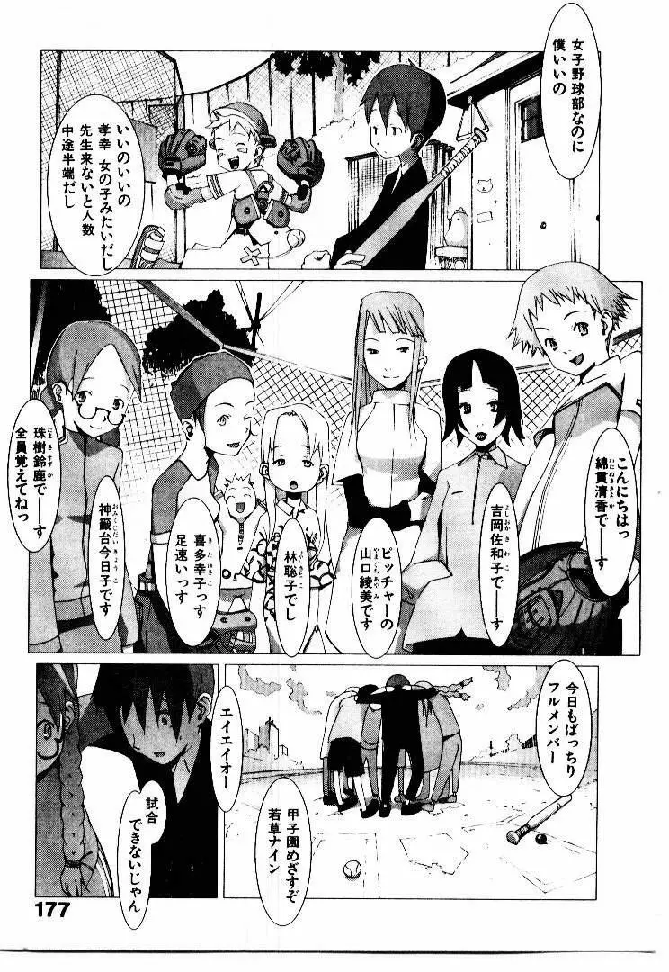 スクール Page.182