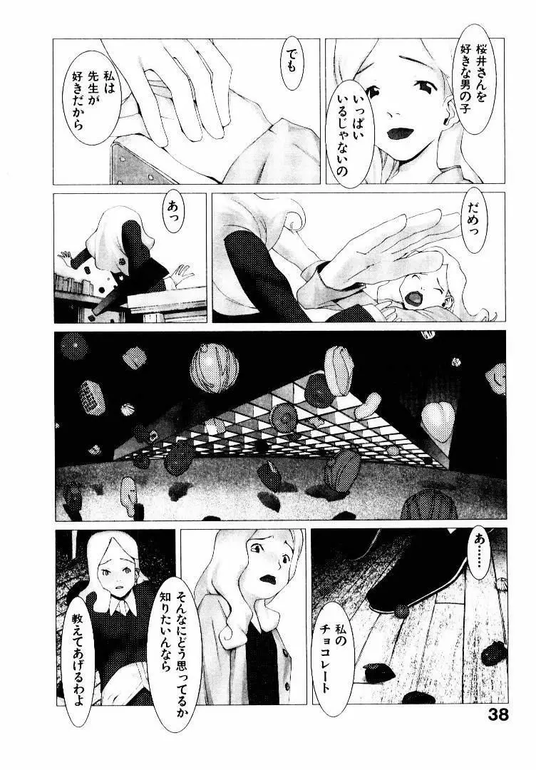 スクール Page.43