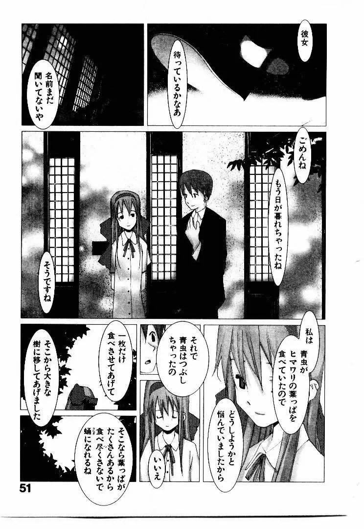 スクール Page.56