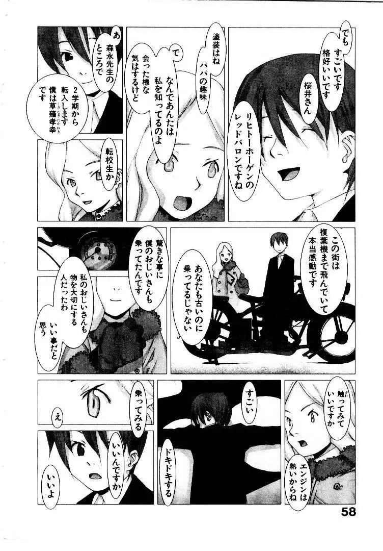 スクール Page.63