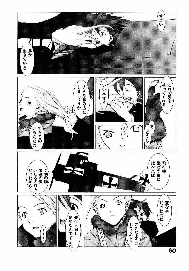 スクール Page.65