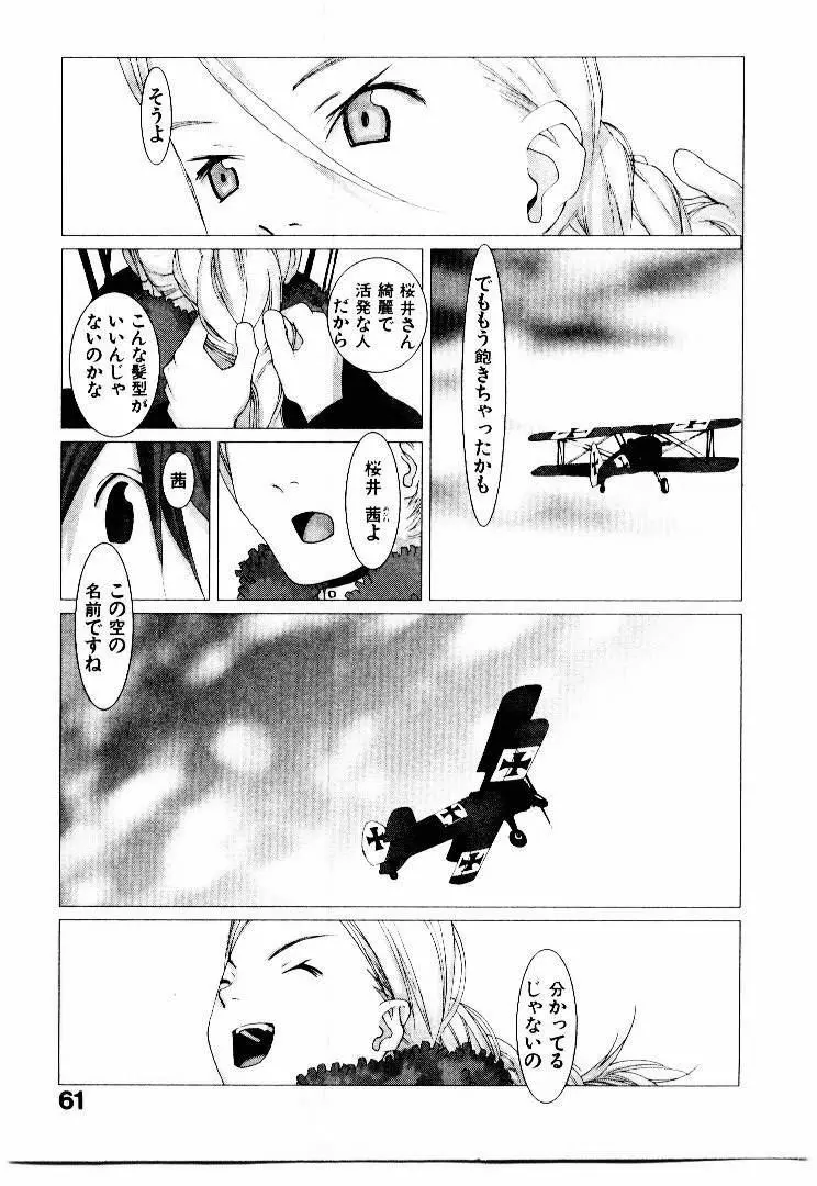 スクール Page.66