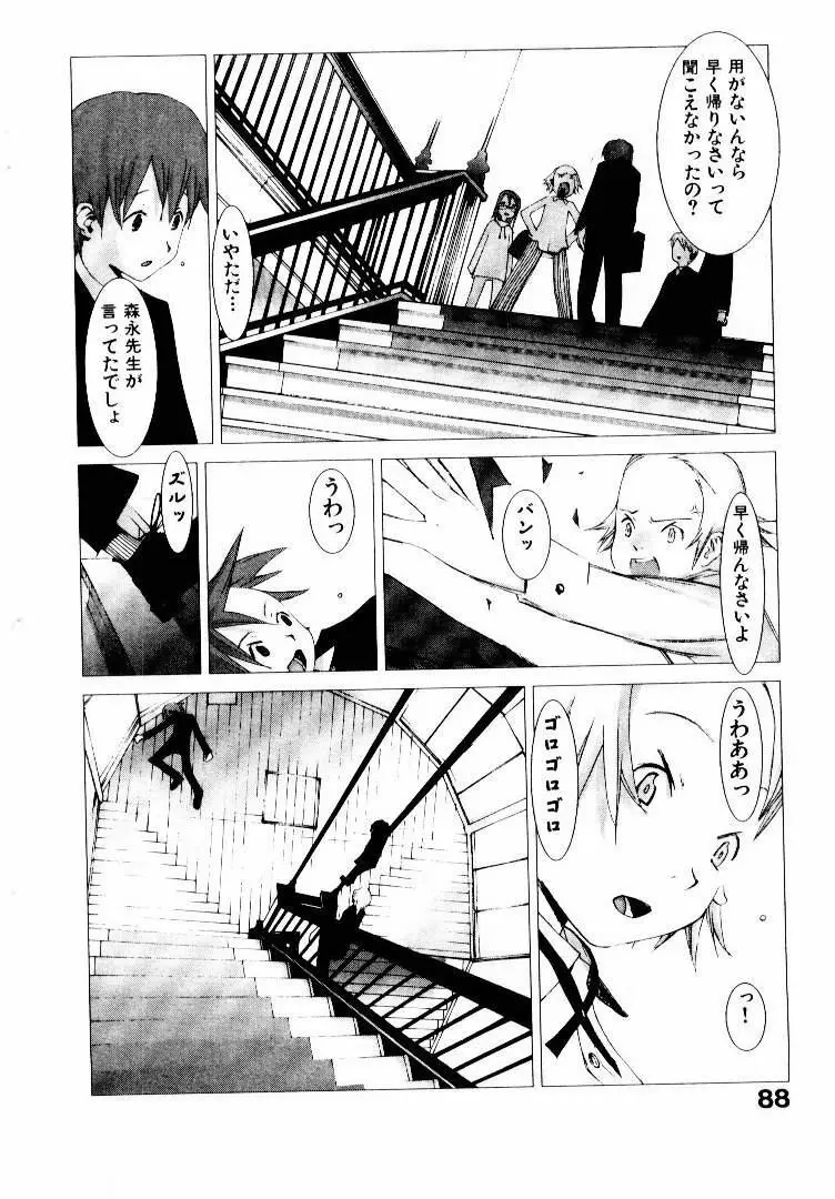 スクール Page.93