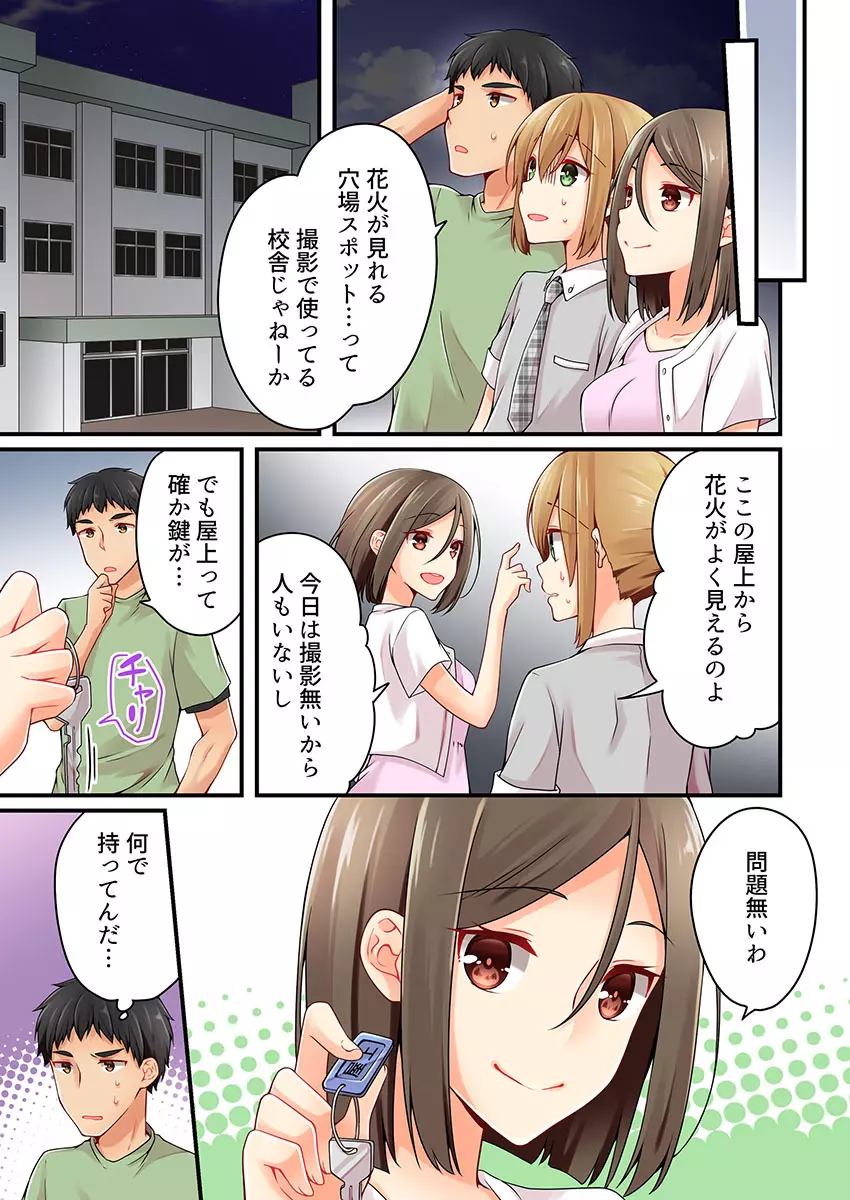 有栖川煉ってホントは女なんだよね。 22~31 Page.169