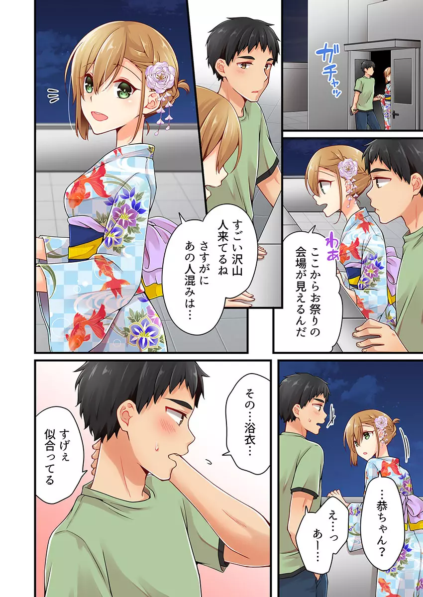 有栖川煉ってホントは女なんだよね。 22~31 Page.176