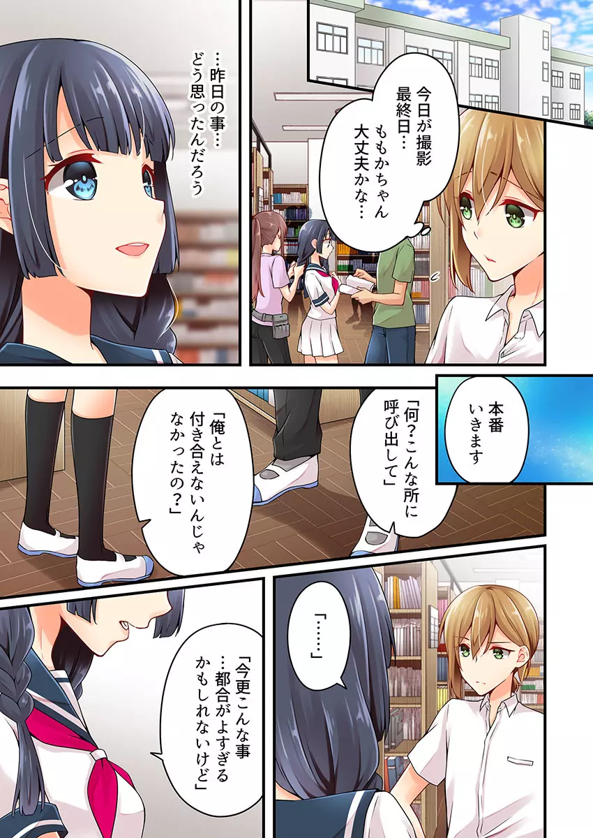 有栖川煉ってホントは女なんだよね。 22~31 Page.221