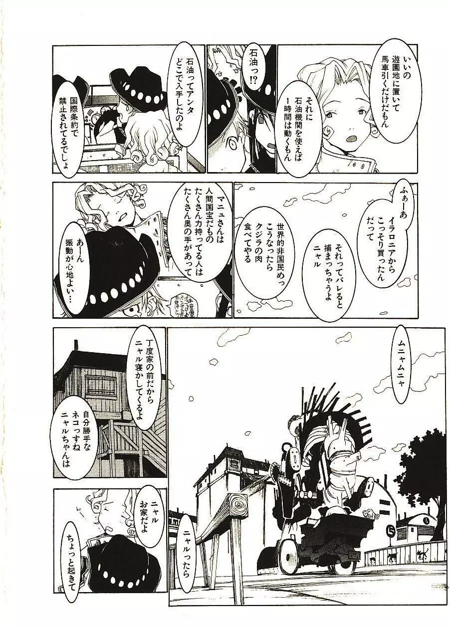 めぐりくるはる 2 Page.177