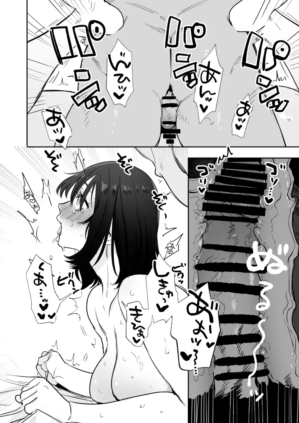 〇千円でおっぱい見せて。～元同級生のチャラ男からのお願いを断れず…～ Page.37