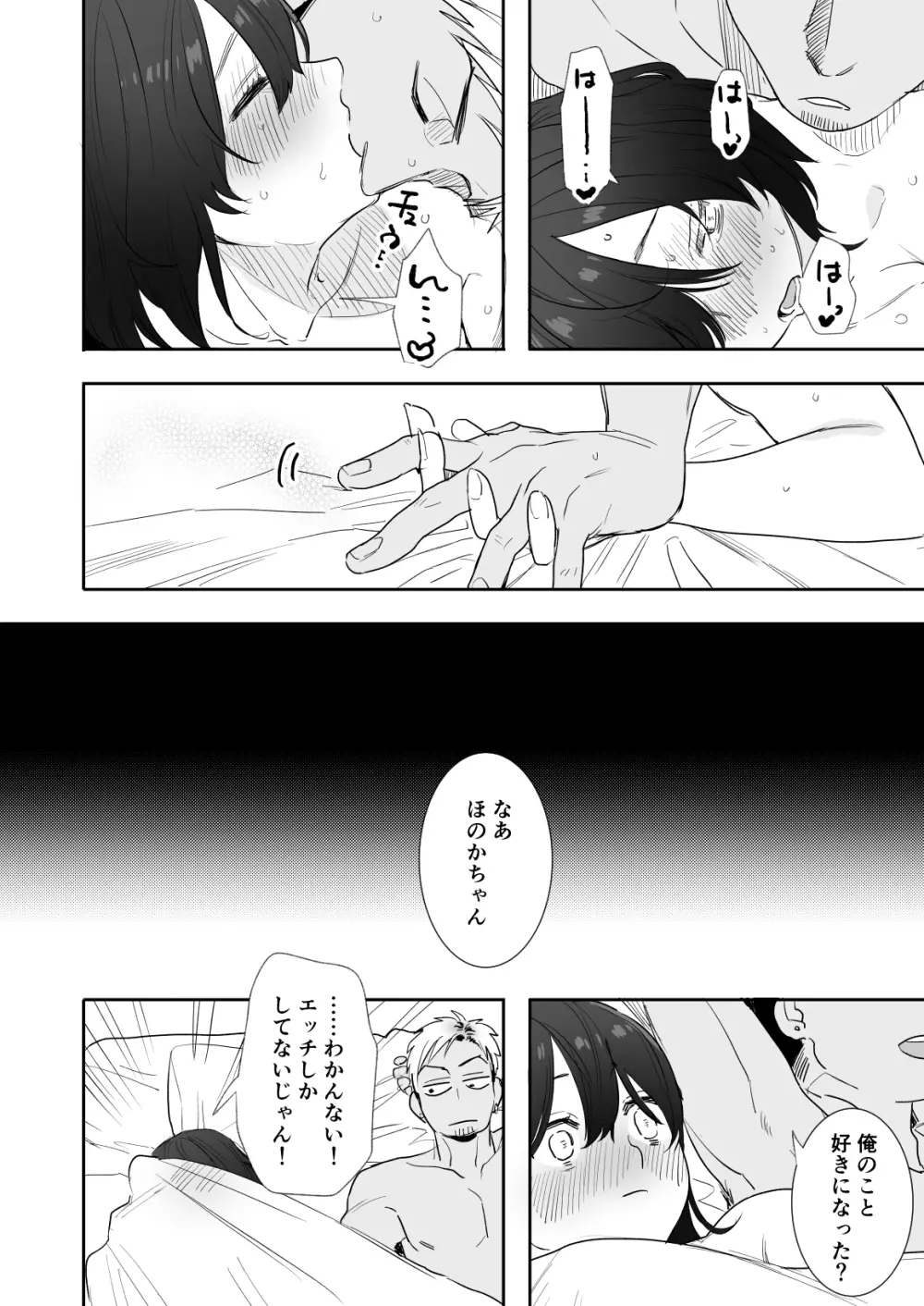 〇千円でおっぱい見せて。～元同級生のチャラ男からのお願いを断れず…～ Page.39