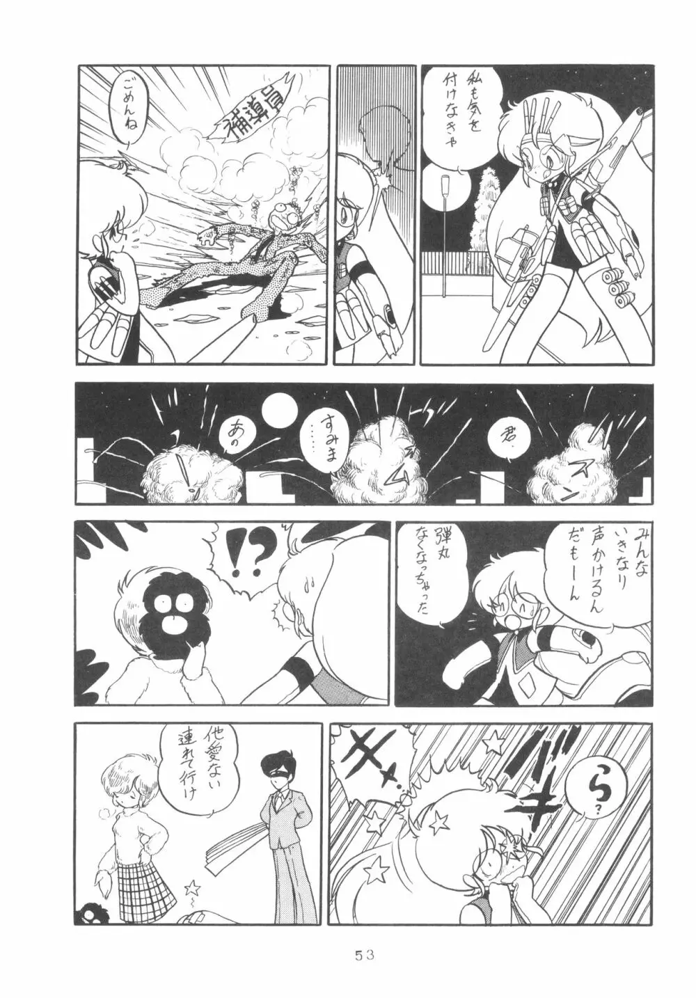 GRAND・SLAM II Page.52