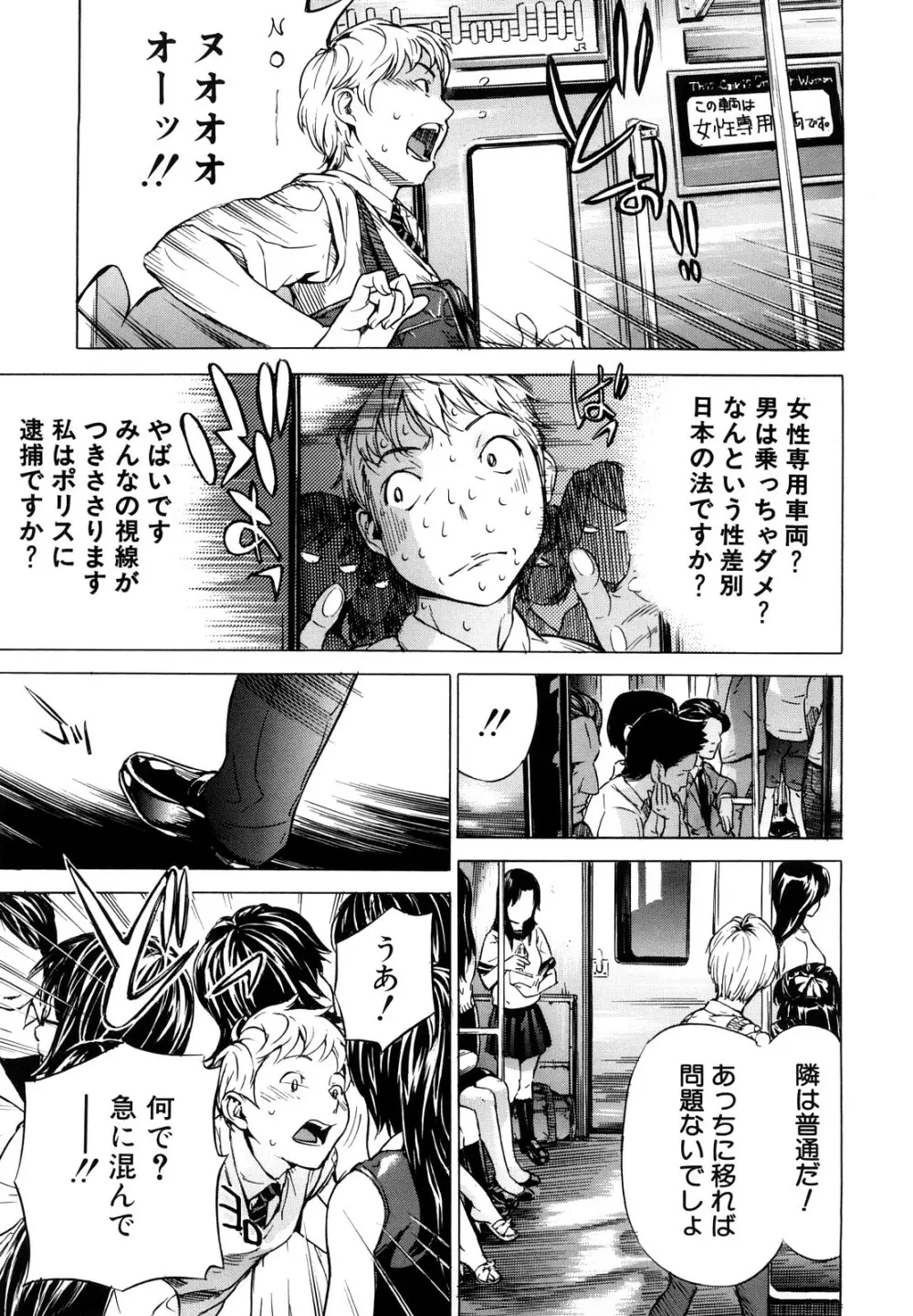 ずっと一緒に Page.10