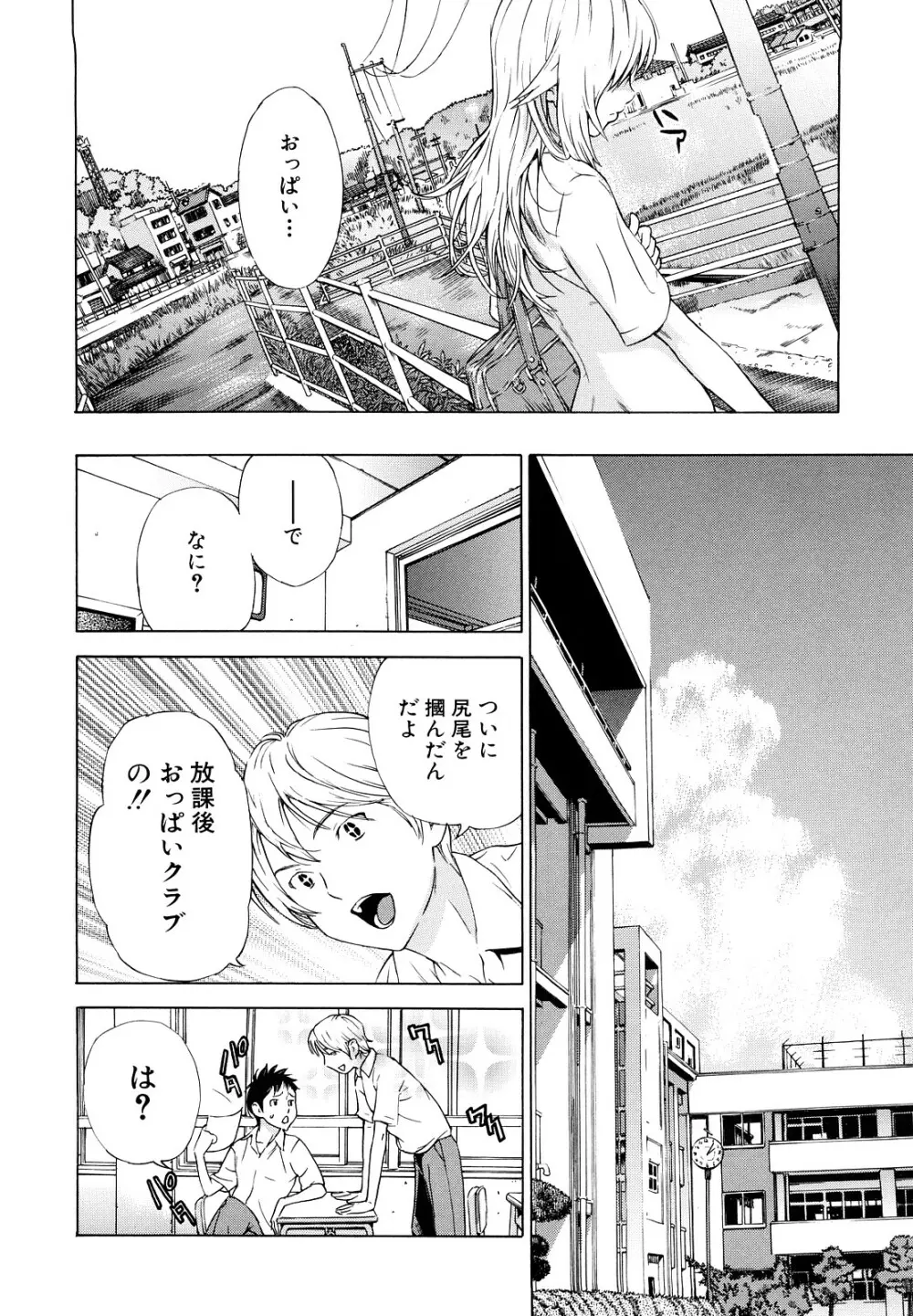 ずっと一緒に Page.123