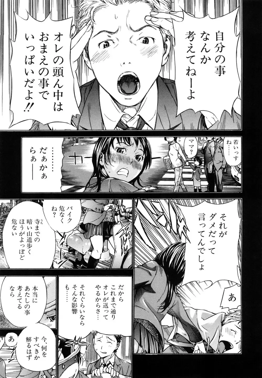 ずっと一緒に Page.160