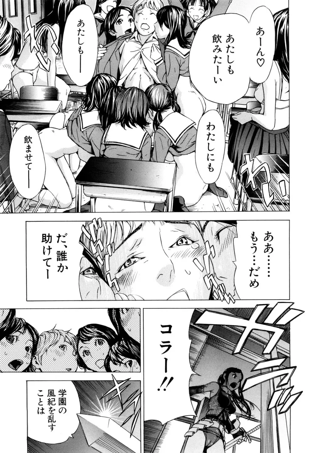 ずっと一緒に Page.28