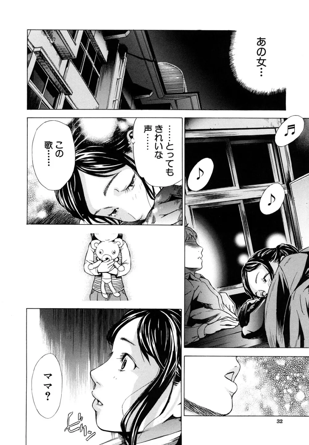 ずっと一緒に Page.33