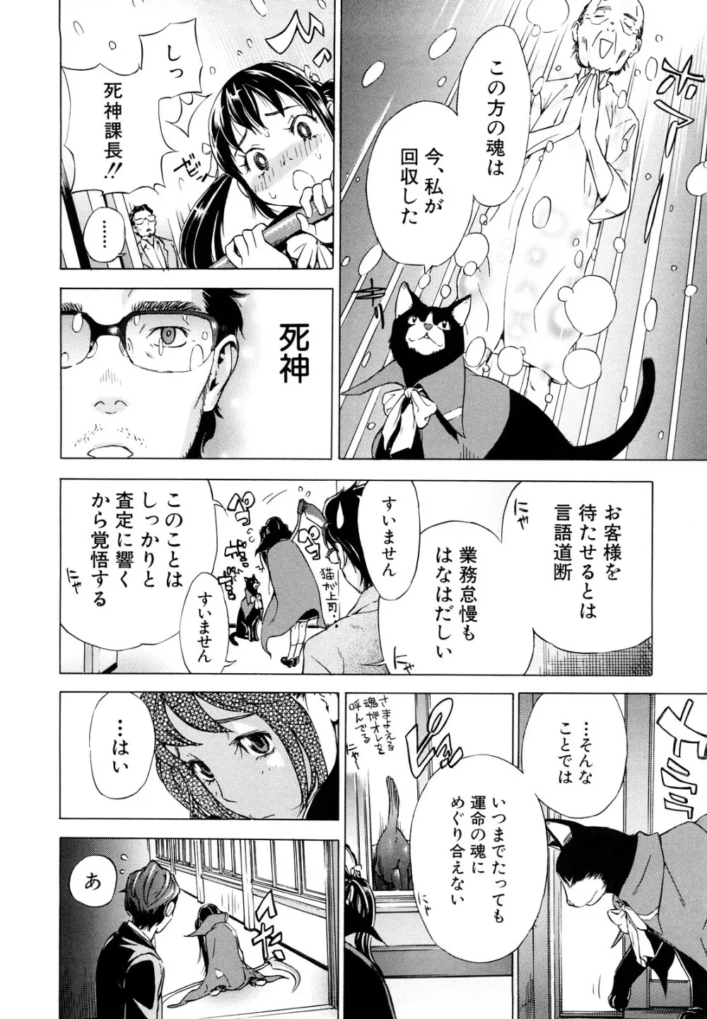 ずっと一緒に Page.81