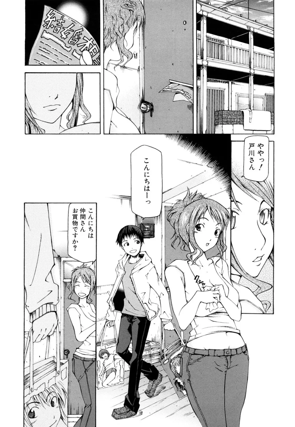 パイ×クラ Page.166