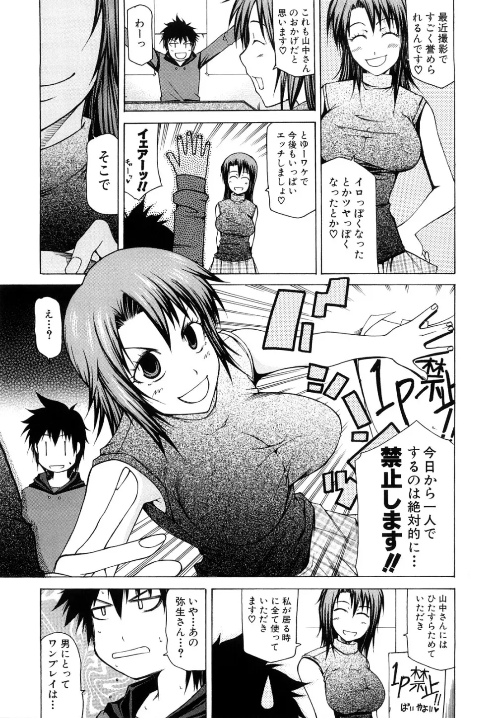 パイ×クラ Page.34