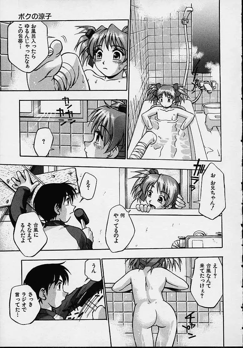 媚用乳液 Page.115