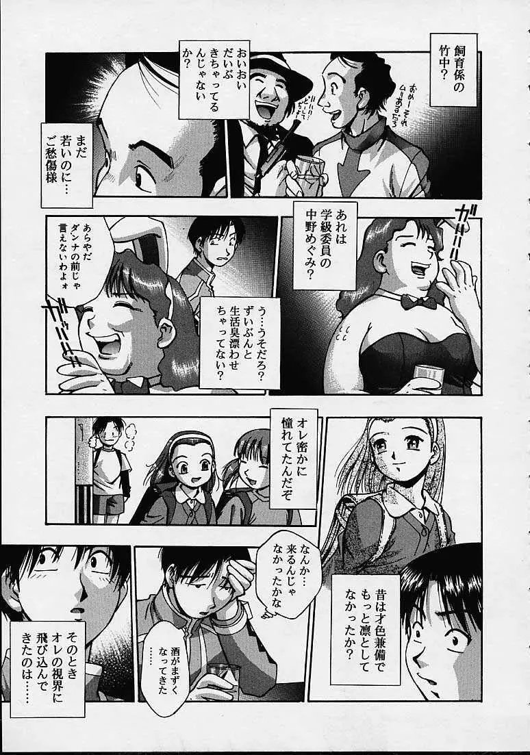 媚用乳液 Page.151