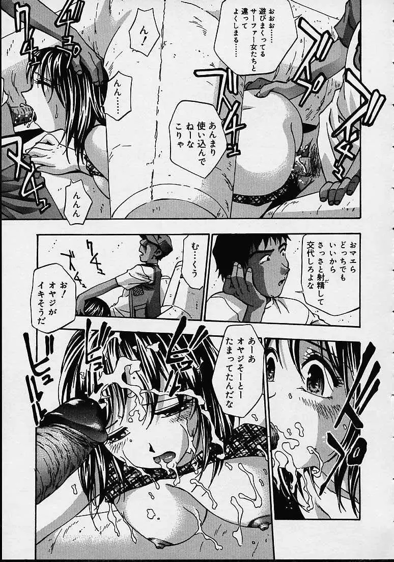 媚用乳液 Page.173