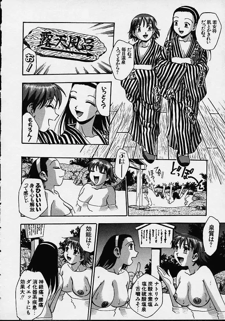 媚用乳液 Page.52