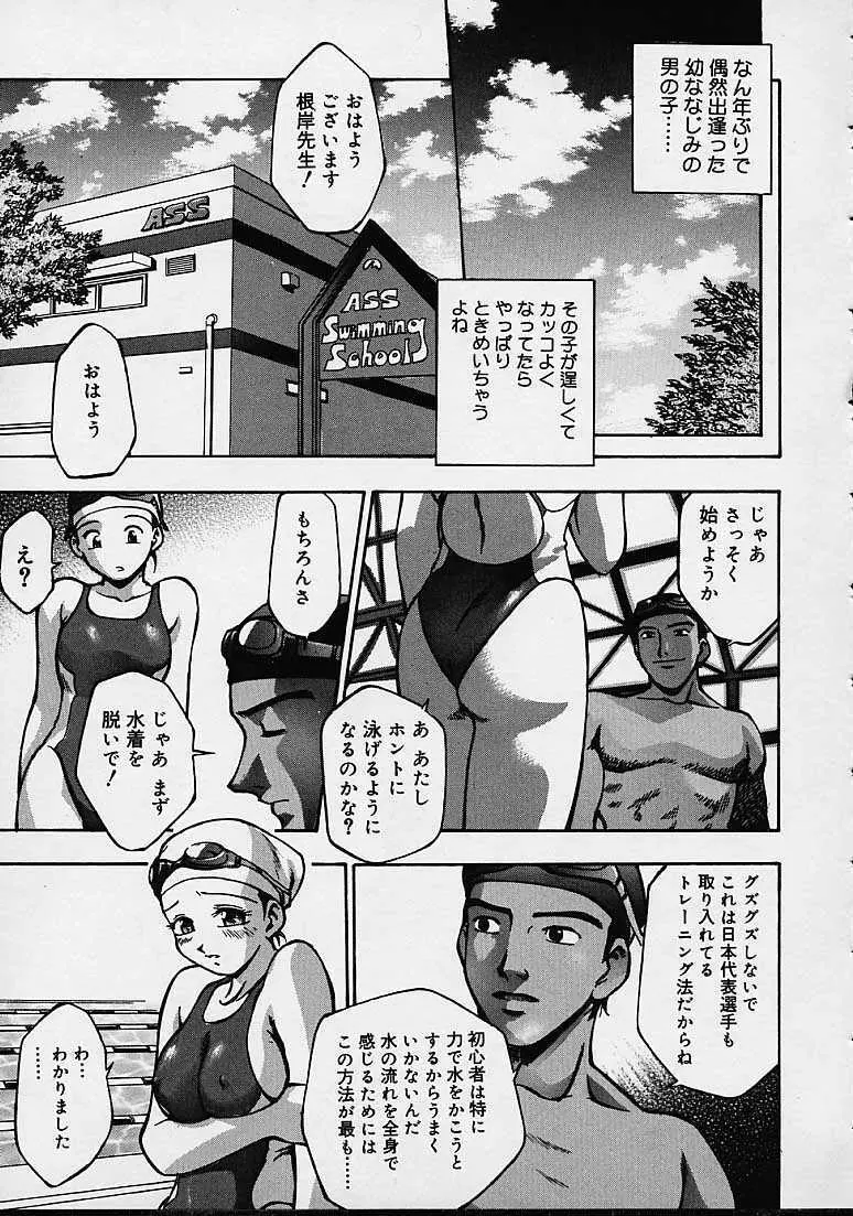 媚用乳液 Page.77