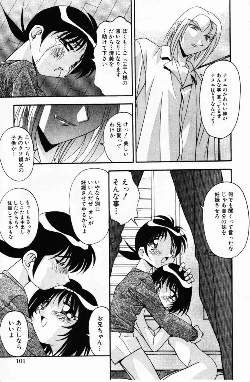 Comic Hime Dorobou 2001-02 Page.105