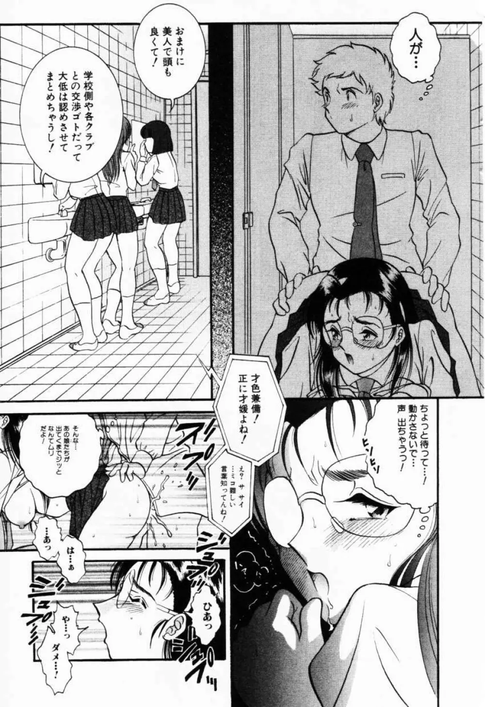 Comic Hime Dorobou 2001-02 Page.154