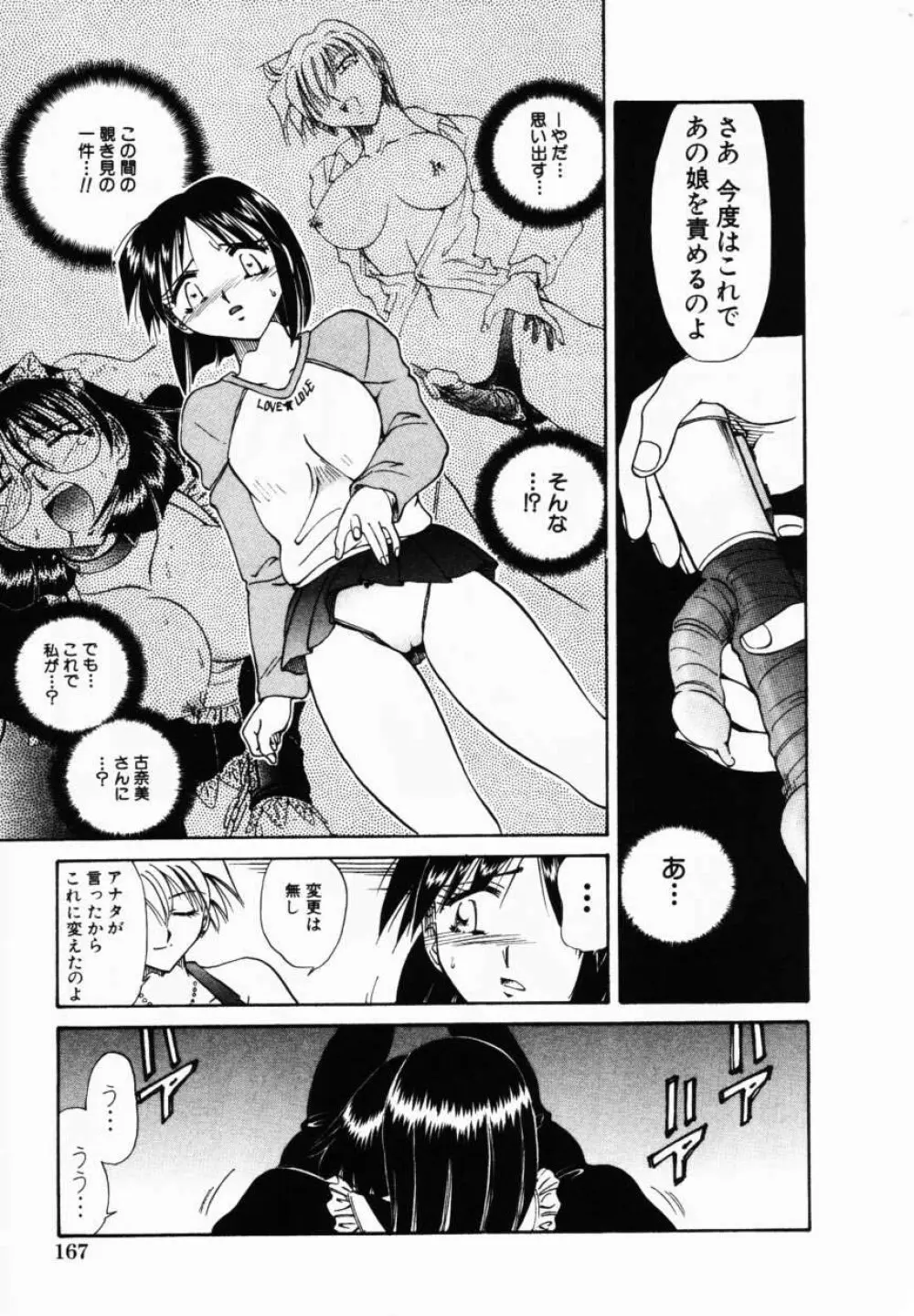 Comic Hime Dorobou 2001-02 Page.170