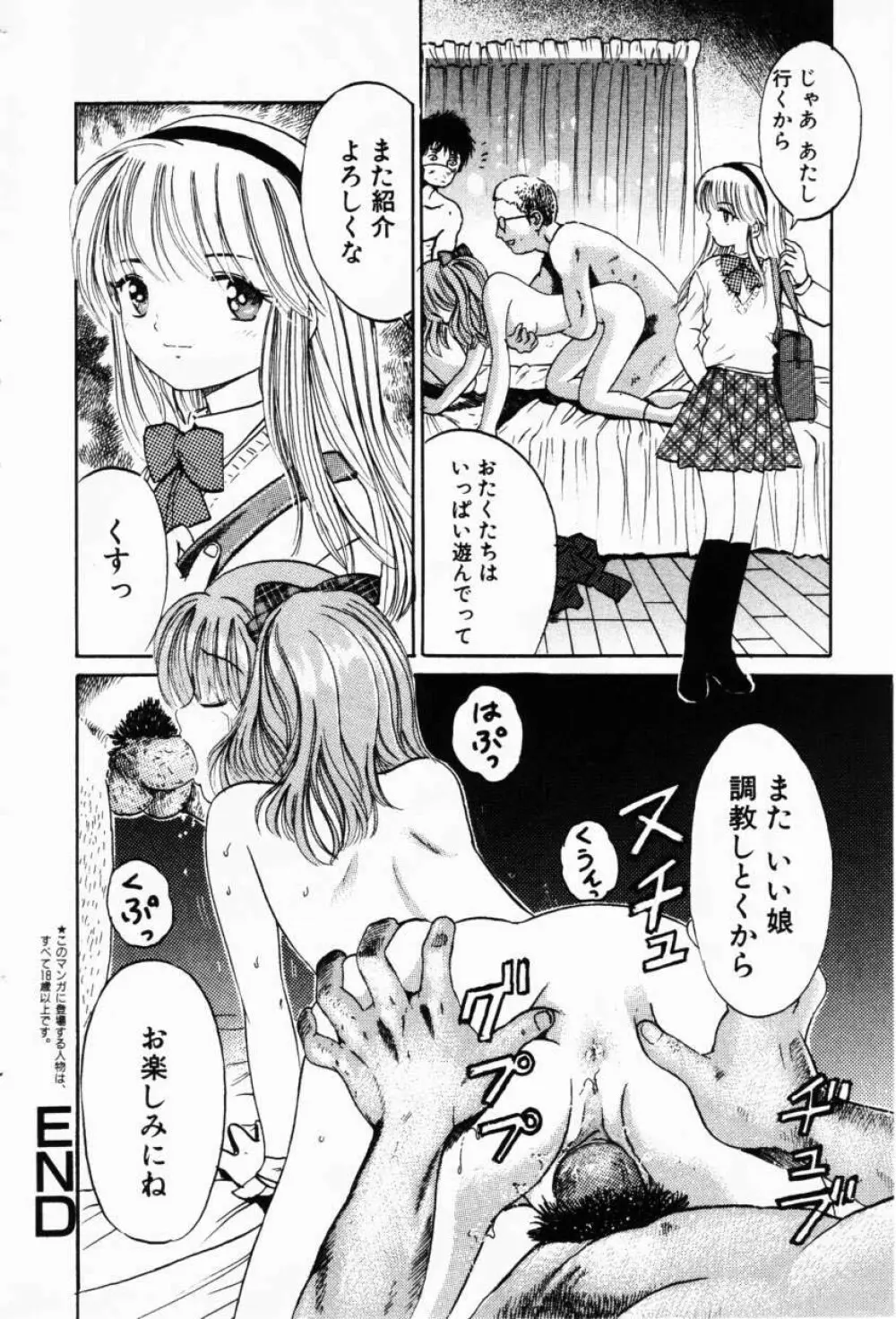 Comic Hime Dorobou 2001-02 Page.74