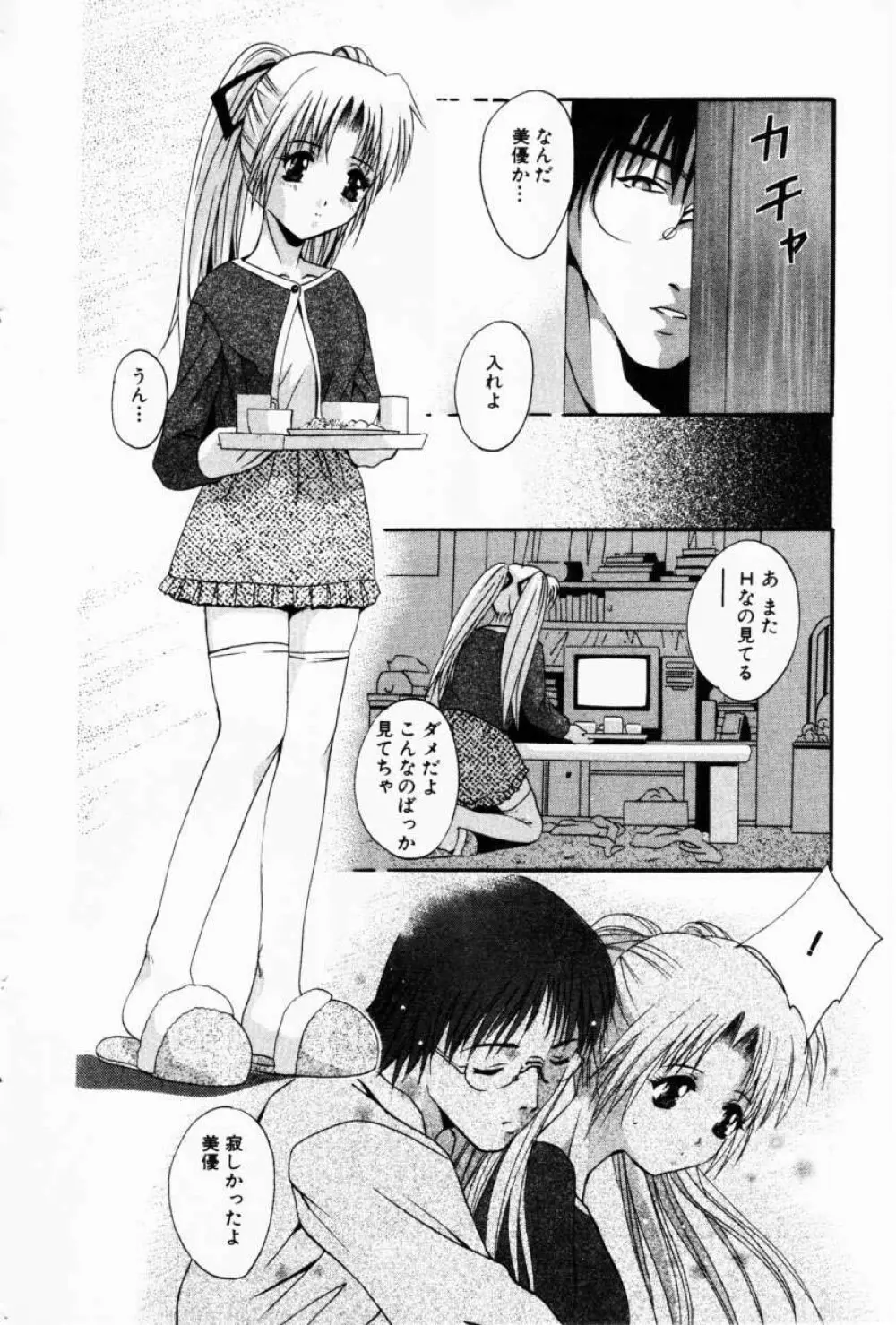 Comic Hime Dorobou 2001-02 Page.78