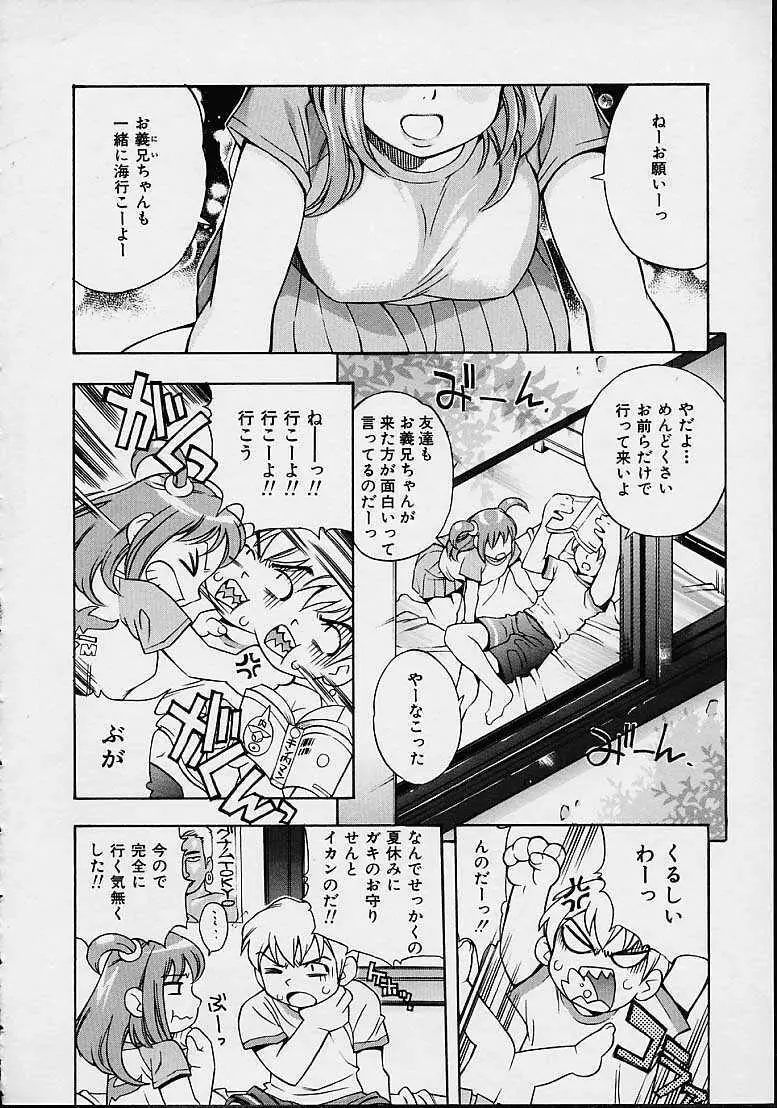 もらしっ娘PARK Page.110