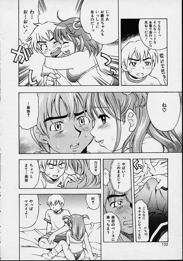 もらしっ娘PARK Page.114