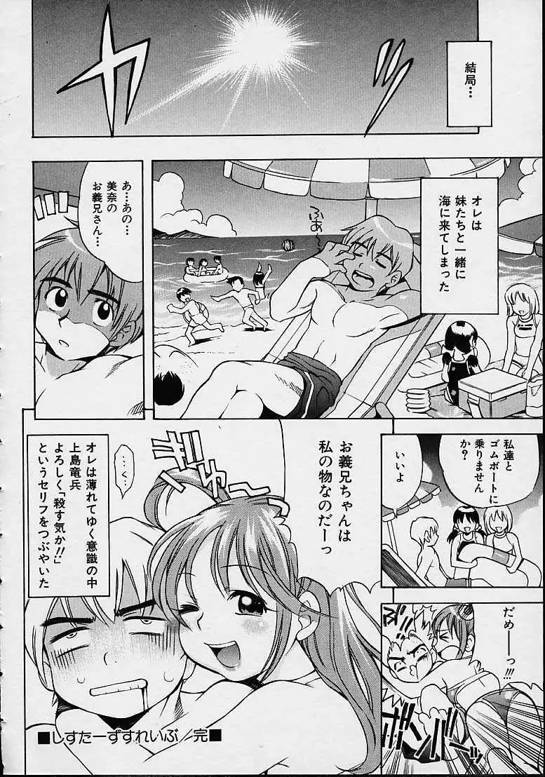 もらしっ娘PARK Page.124