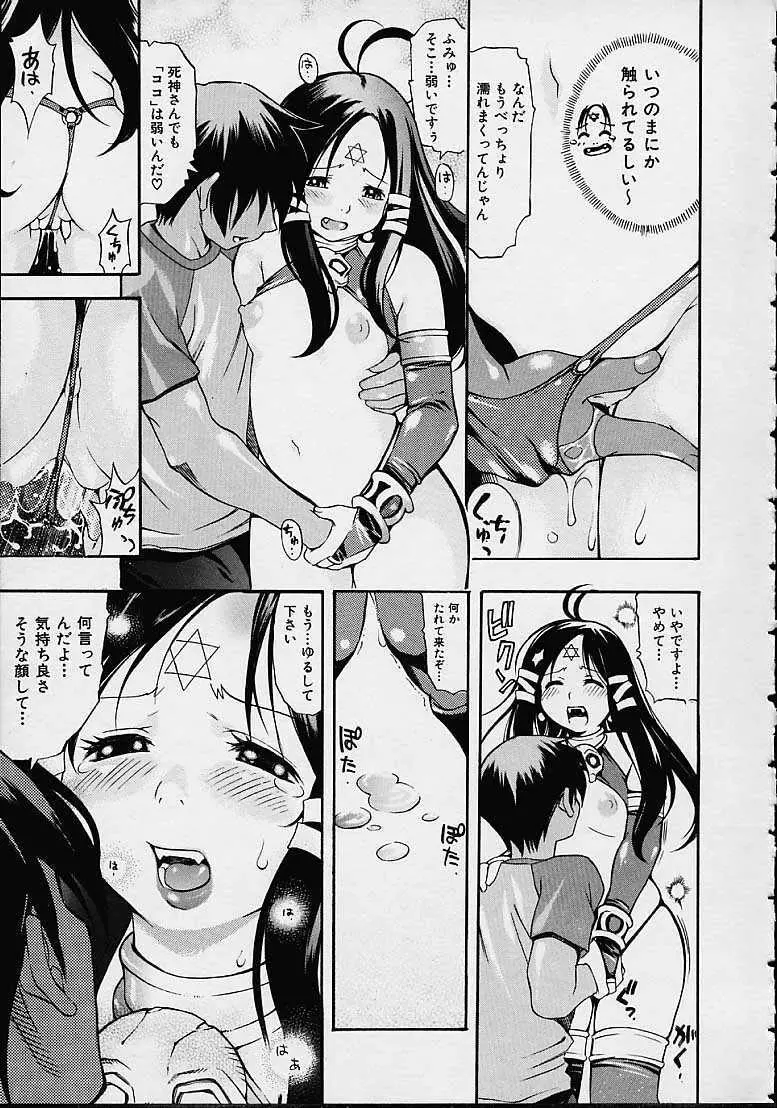 もらしっ娘PARK Page.31