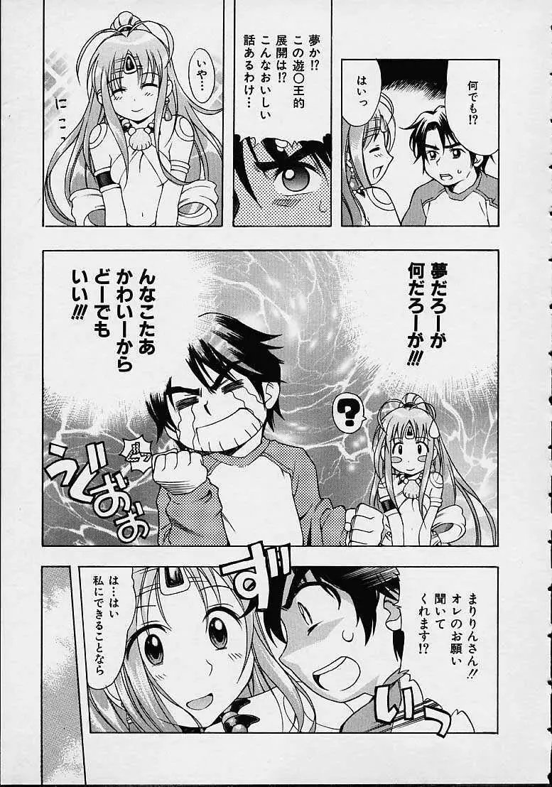 もらしっ娘PARK Page.97