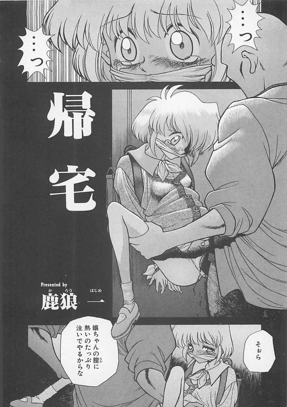 コミックビー太郎 Vol.4 Page.100