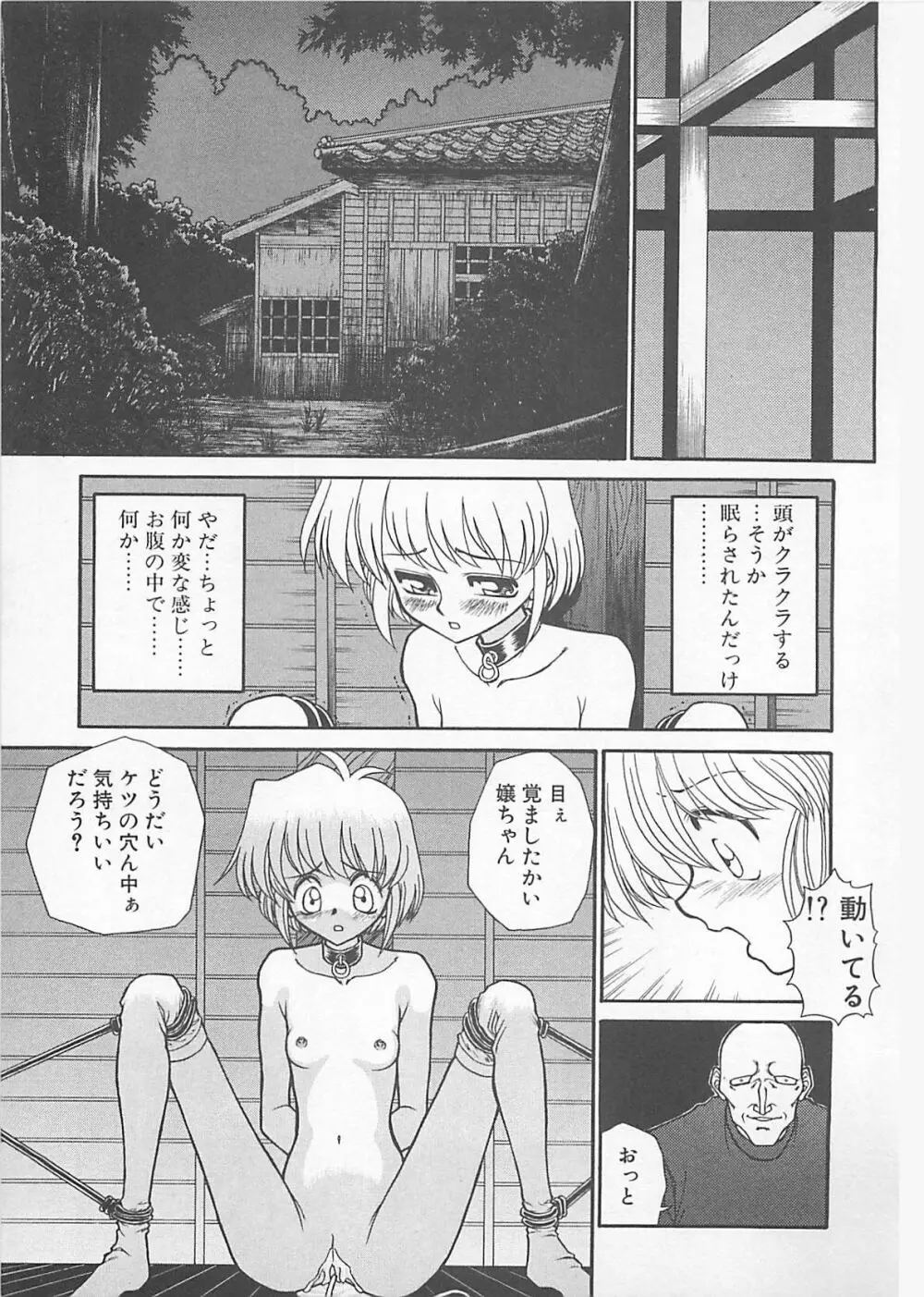 コミックビー太郎 Vol.4 Page.105